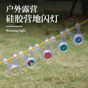 Outdoor Camping Decorative Light Led Tent Rope Hanging Light Backpack Bicycle Warning Tail Light Silicone Camp Light Flashing Light