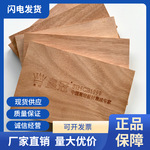 正品皇冠胶合板 家装板系列 大芯木板 木工板 多层板皇冠夹板板材
