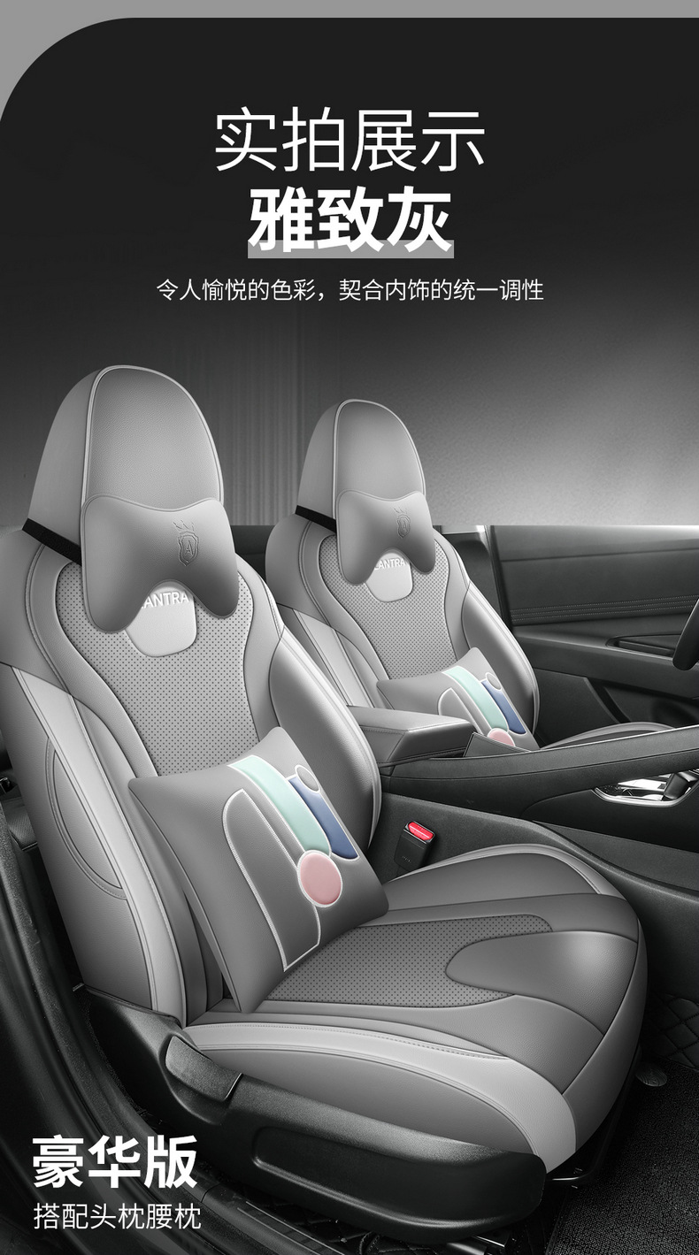 Beijing Hyundai Elantra Special Seat Cover Fully Encloses Car Cushion Four Seasons Open Ventilated Leather Car Seat Cover Cushion