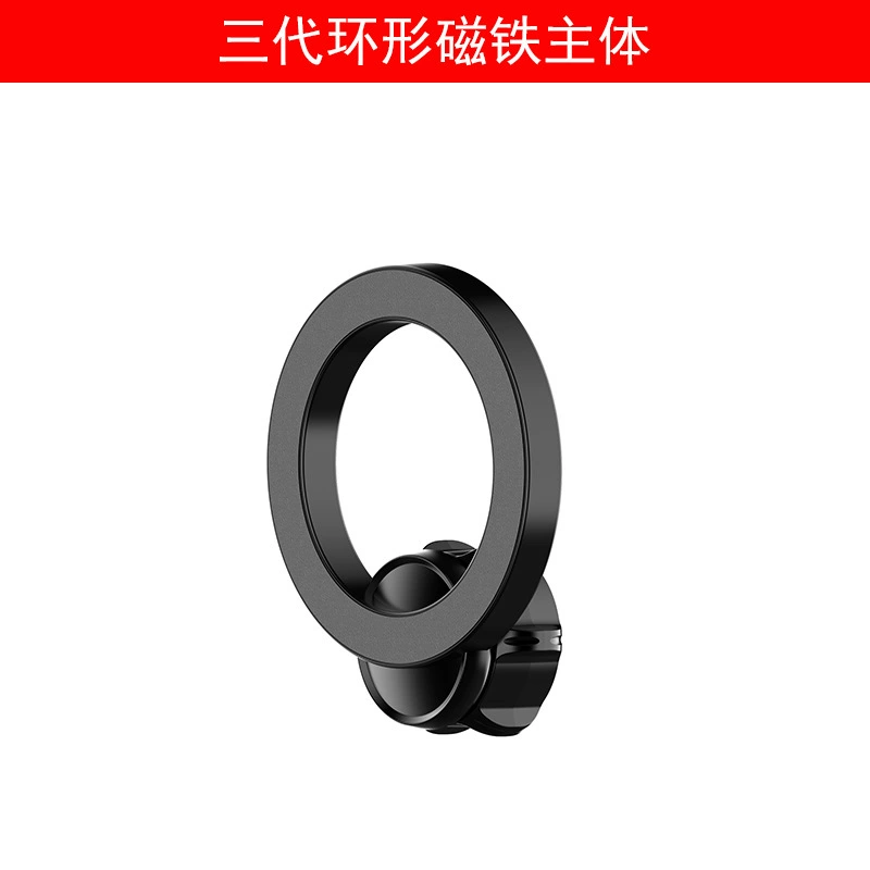2024 новая частная модель три поколения автомобиля MagSafe тороидальный магнитный кронштейн мобильного телефона основной части фитинги завод прямых продаж