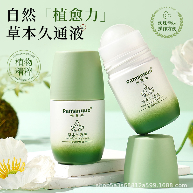 帕曼朵草本滚珠久通液外用涂抹舒缓肩颈腰背膝盖按摩抖音爆款现货|undefined