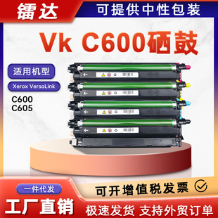 �m��ʩ��C600����Xerox VersaLink C600 C605�׹�108R01488 DRUM
