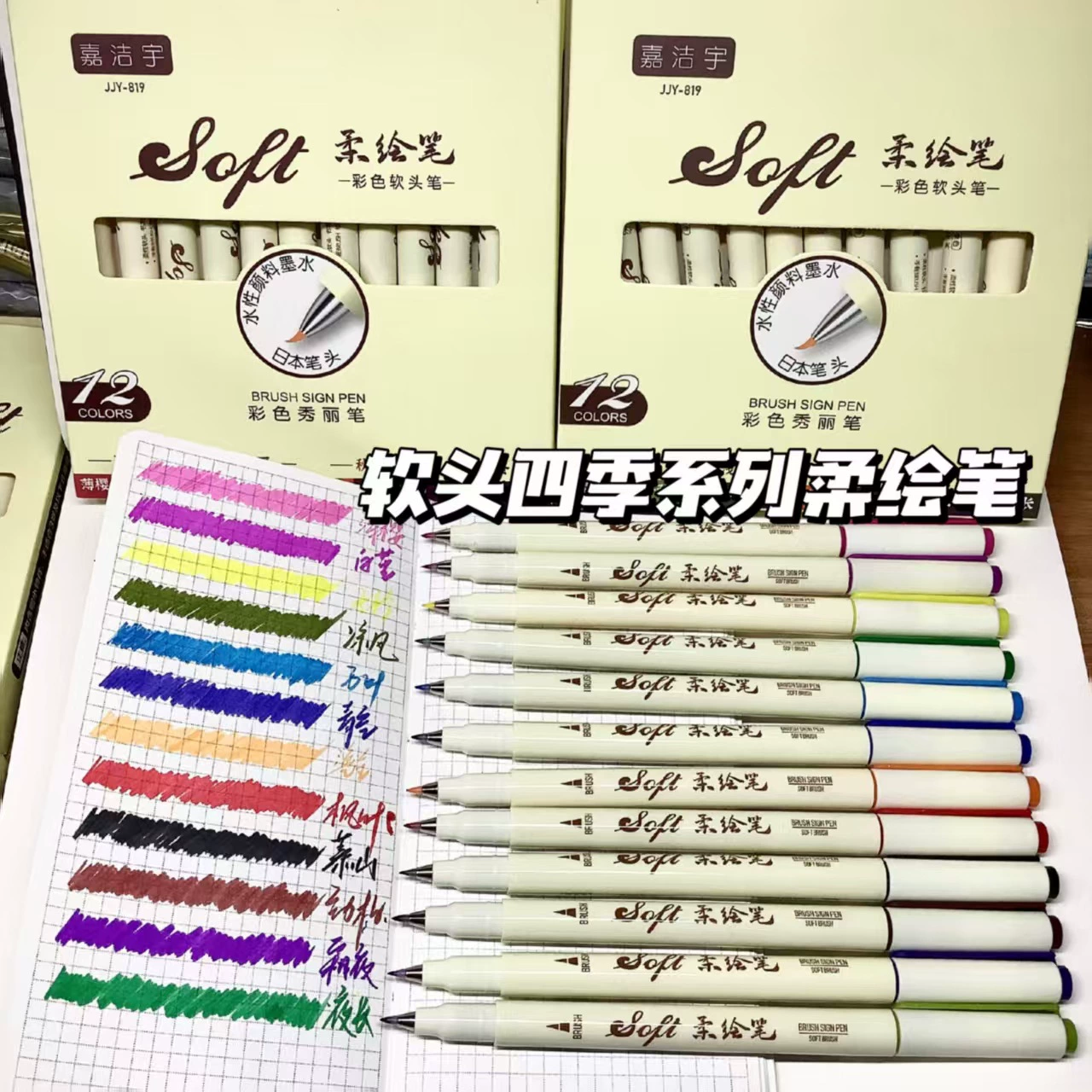 Мягкая голова мягкая ручка для рисования ручка для каллиграфии