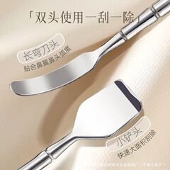 ハイライトの黒頭シャベルは神器の鼻をきれいにして、黒頭に行ってにきびを剃ります。手動で黒頭を押します。美容院専用です。
