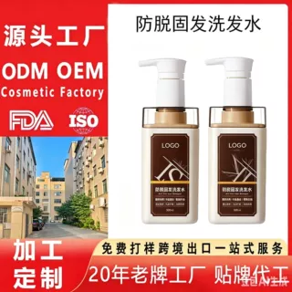 定制氨基酸防脱固发洗发水何首乌宾诺迪诺防掉发防断发修护干枯厂