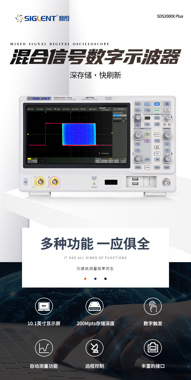 SDS2000X-Plus详情_01