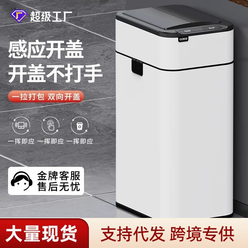 Kitchen Smart Sensor Trash Can for Home with Lid, Living Room, Office, Bathroom, Toilet, Automatic Packaging, Large Capacity Kitchen Smart Sensor Trash Can for Home with Lid, Living Room, Office, Bathroom, Toilet, Automatic Packaging, Large Capacity
