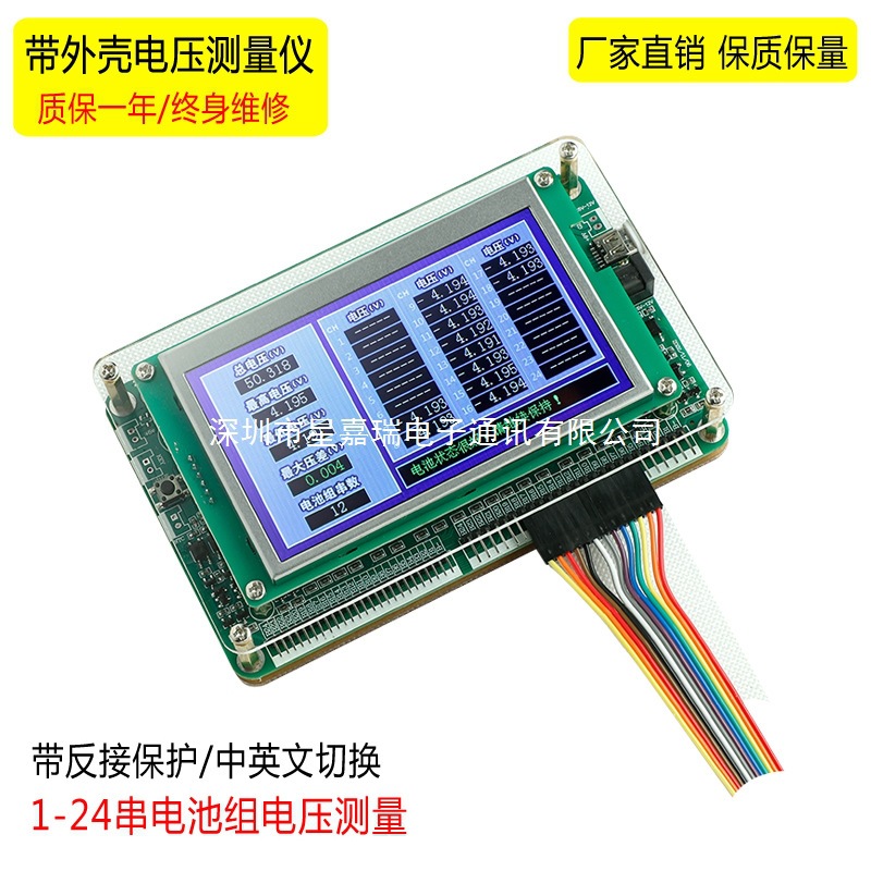1-24串电池组单体电压测试仪高效维修检查工具铅酸锂电组压差检测