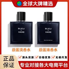 大牌小香蔚蓝男士香水浓香持久清新自然木质香调淡香送礼跨境批发