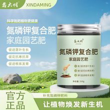园艺氮磷钾复合肥绿叶盆栽绿植花卉促生长促花发达根系通用