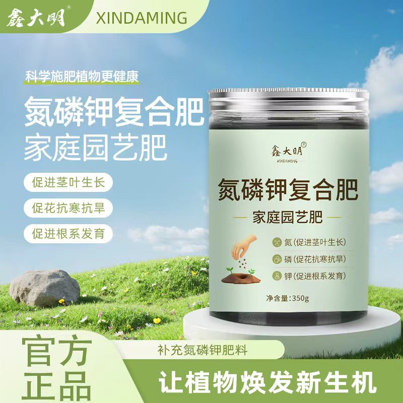 园艺氮磷钾复合肥绿叶盆栽绿植花卉促生长促花发达根系通用
