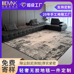 地毯客厅无甲醛轻奢高级防水抗污卧室免洗大面积全铺无胶地毯定制