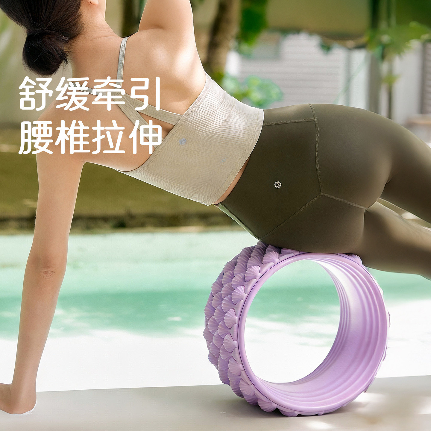 Yoga wheel for back opening, yoga equipment for beginners, fitness yoga back-bending roller, magic roller, home yoga ring