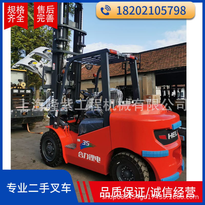 叉车合力3.5吨电动叉车锂电池电瓶叉车1.5吨吨2吨3吨抱夹侧移叉车