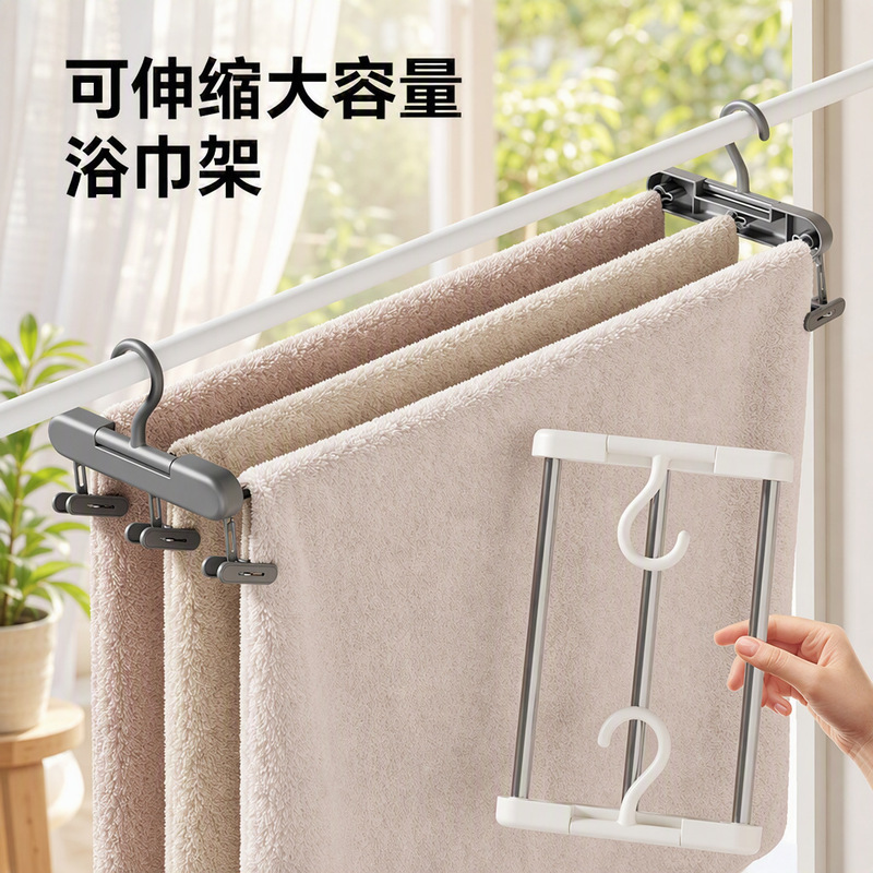 【Dropshipping】Extendable clothes rack, towel rack, household towel hanger, windproof stainless steel drying rack for bed sheets 【Dropshipping】Extendable clothes rack, towel rack, household towel hanger, windproof stainless steel drying rack for bed sheets