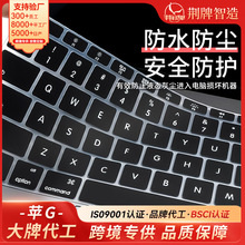 定制Mac笔记本13air键盘膜新款苹果iPad ProM42024电脑13.3寸键盘