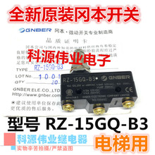 ȫ��ԭ�b ΢���_�P�г���λRZ-15GQ-B3���ϙCе����O�����