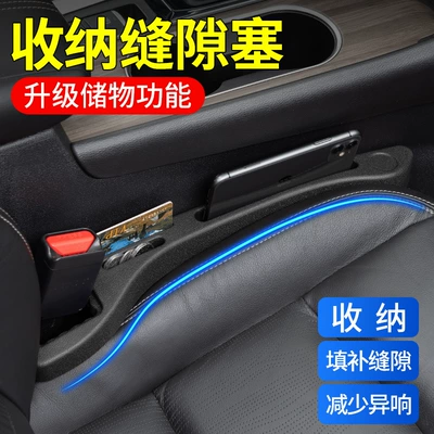 filling edge seam leak-proof anti-drop Other Automotive Interior Supplies