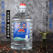 原廠天壇北京二鍋頭 藍標低價桶裝 五斤裝56度高度濃香散酒泡葯材