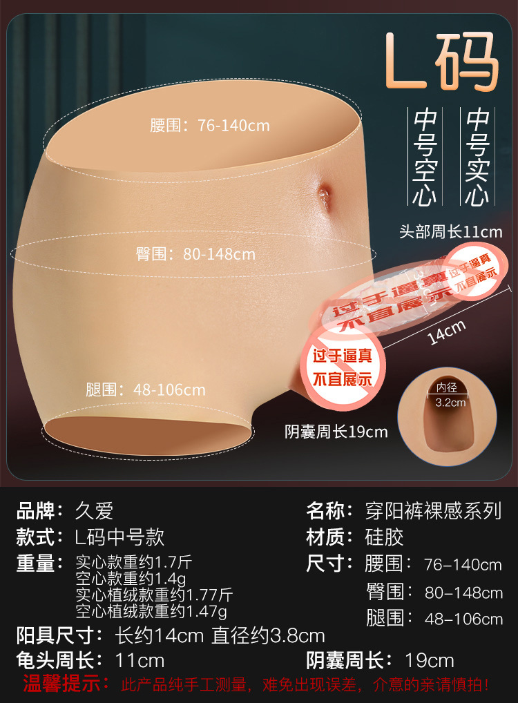 Wearable Silicone Vibrating Underwear with Realistic Dildo for Adults — detail image 21