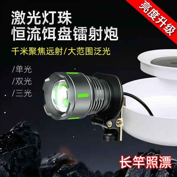 Constant Current USB External Power Supply Night Fishing Lamp Head 5V Adjustable Focus Blue Light Fishing Lamp Three Light Sources Night Fishing Laser Cannon New Product