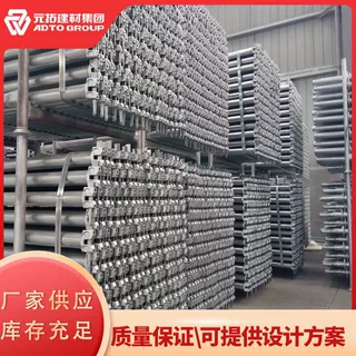 脚手架全套48系列盘扣式立杆脚手架承插型出口标准不锈钢管架厂家
