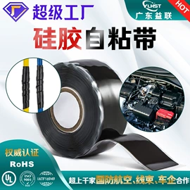 绝缘套管;波纹管;电工胶带