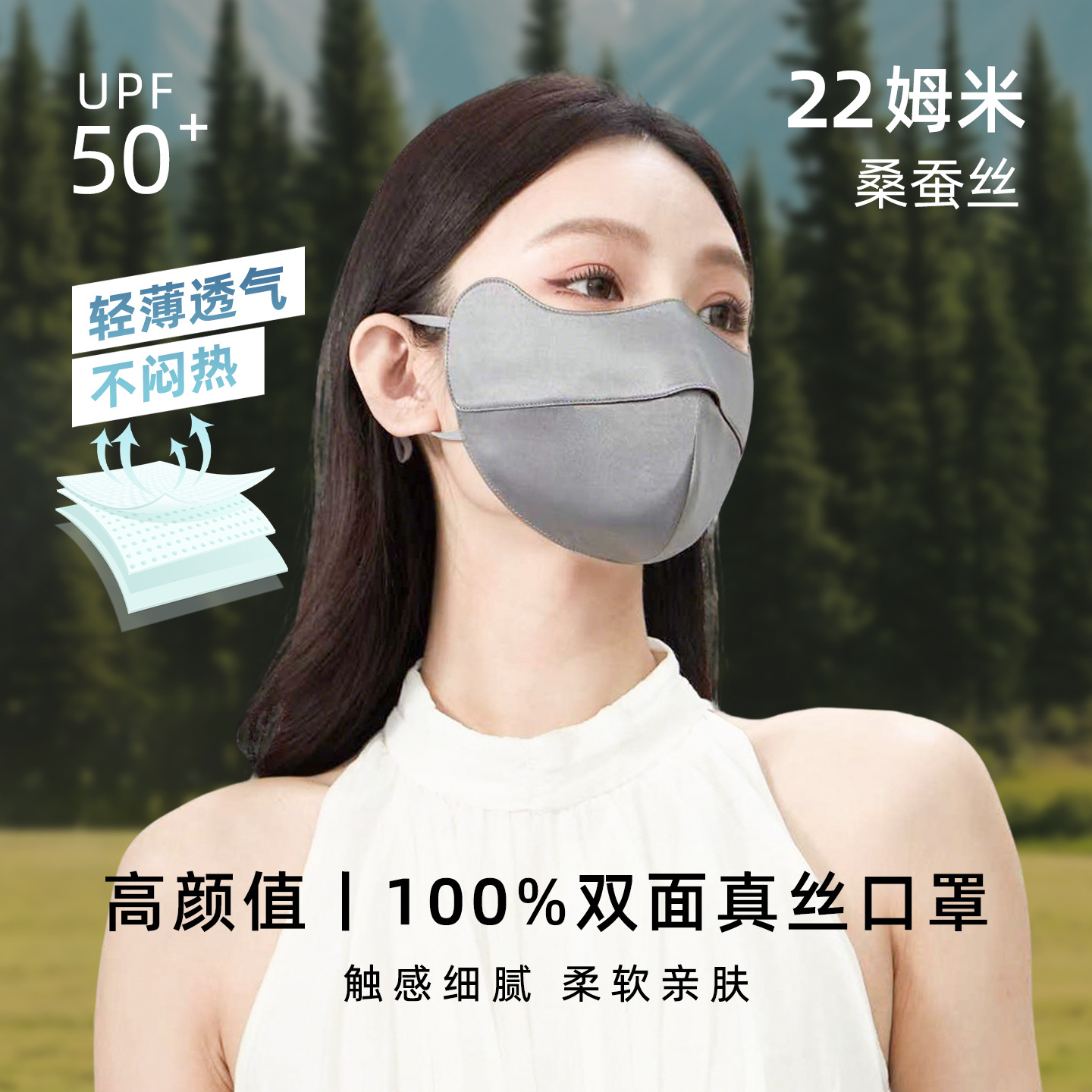 100% Mulberry Silk Windproof and Sun Protection Mask, Anti-Uv Sunshade, 22 Momme Silk Medical Beauty Breathable Face Mask