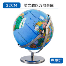纯英文地球仪跨境电商32cm万向旋转PVC高清覆膜防水地球仪灯批发