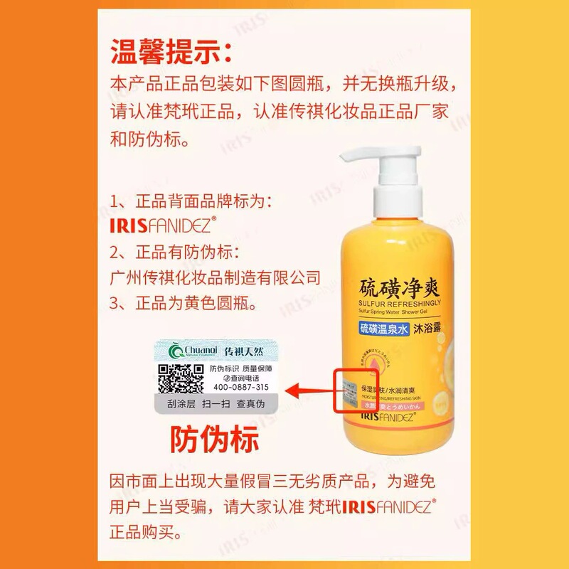 バナディ硫黄温泉水シャワージェル ディープクレンジング オイルコントロール ニキビ除去 爽快肌 フレグランスシャワージェル工場|undefined