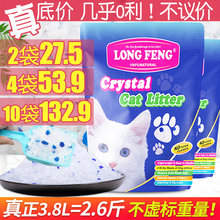水晶猫砂龙峰水晶砂除臭无尘大颗粒吸水宠物薰衣草猫沙3.8L大袋装