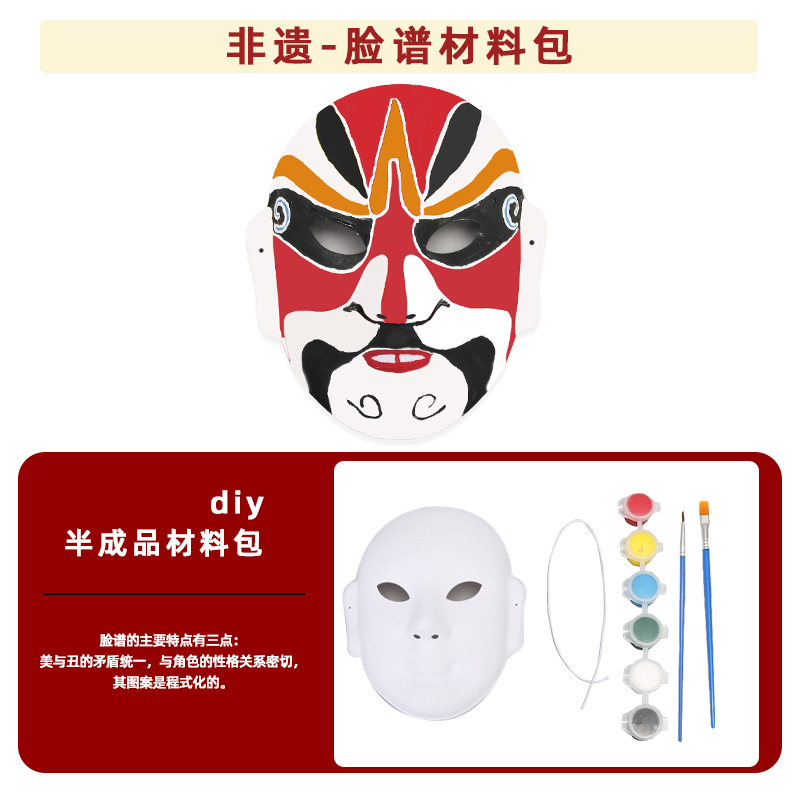 Paquete de materiales de patrimonio cultural intangible DIY para niños una variedad de artesanías de escuelas primarias y jardines de infantes actividades de padres e hijos al por mayor