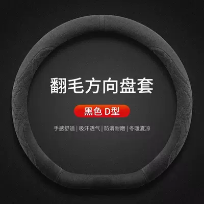Rover Car Steering Wheel Covers, Steering wheel cover - black-d-type-suede-38cm