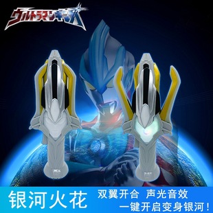 银河火花奥特曼变身器银河火花枪开合发声光维克特利手镯玩具正版-阿里巴巴