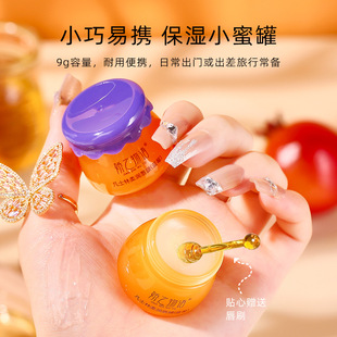 Jiaozhi Story Vaseline Lip Mask Moisturizing and Moisturizing Lip Lines Honey Pot Lip Mask Lip Balm Manufacturer Wholesale