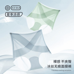 Thin Cross-Bound Abdominal Support Panty with Ice Silk High-Waist Face Mask Abdominal Support Underwear for Women, Hip-Lifting, Invisible, Quick-Drying Triangle Panty for Women, Breathable