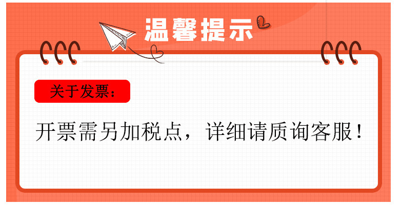 税