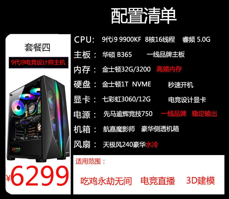 Игровой настольный ПК i9 9900KF / i5 9400F (DIY), настраиваемые наборы, чёрный корпус