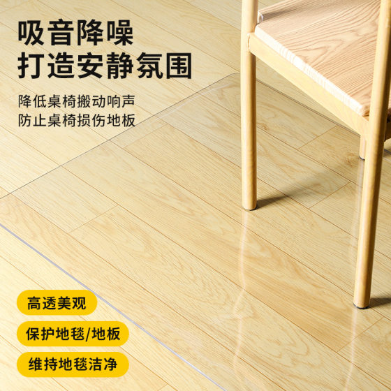 Home transparent floor mat pvc door mat carpet wood floor protective film door living room home mat waterproof non-slip