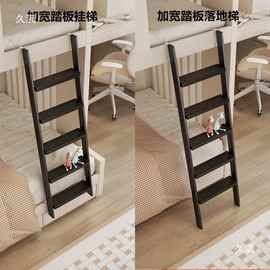 宿舍上下床梯子阁楼爬梯儿童床上下床挂梯落地梯铁架床楼梯垒德株