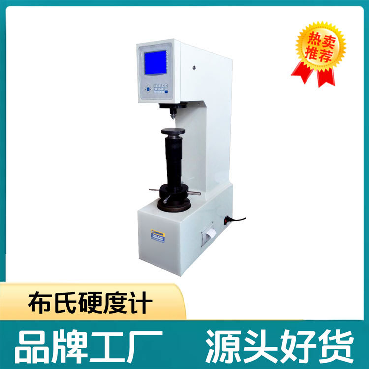 莱州恒仪布氏硬度计HB-3000C台式硬度计生产厂家批发零售