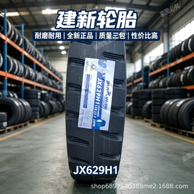 Jianxin Tire 1200R20: Yük maşını şinləri - 13r225-jx629h1-20-ply-explosion-proof