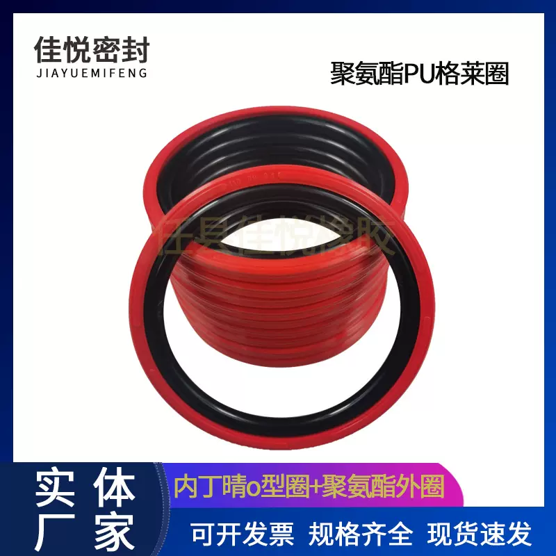 聚氨酯格莱圈孔用组合密封圈双作用活塞液压密封件支持定制厂家发