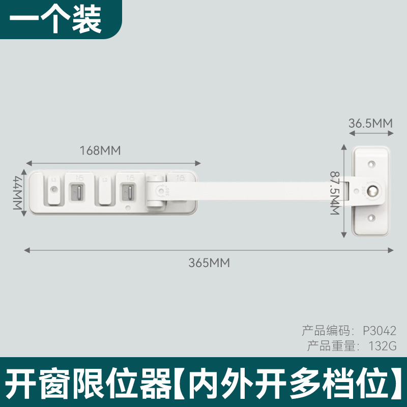 Limitador de ventana de bloqueo de puerta y ventana de empuje transfronterizo