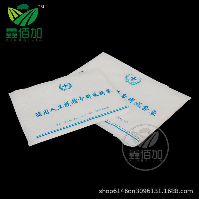 公猪精液采集袋加厚 猪人工授精专用采精袋兽用1L2升一次性采精袋