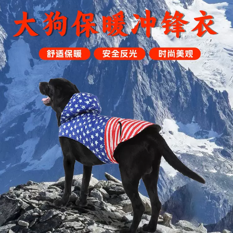 宠物大型犬服装冲锋衣冬装大狗连体衣狗狗衣服保暖大狗棉衣带反光
