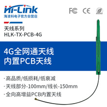 4G�쾀ȫ�������PCB�����쾀 ��׼IPEX�ӿڸ�Ʒ�|��˥�p