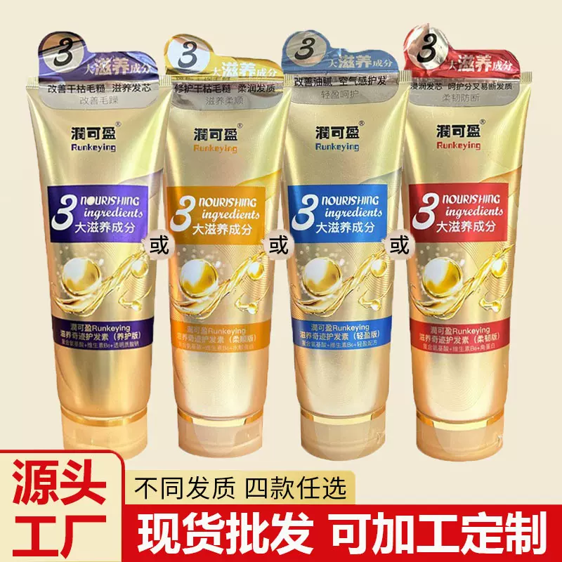 滋养奇迹护发素烫染修护滋润营养柔顺头发改善干枯毛燥发膜可定制