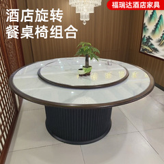 酒店餐桌大圆桌带电动转盘会所餐桌椅轻奢岩板饭店包厢20人手动桌