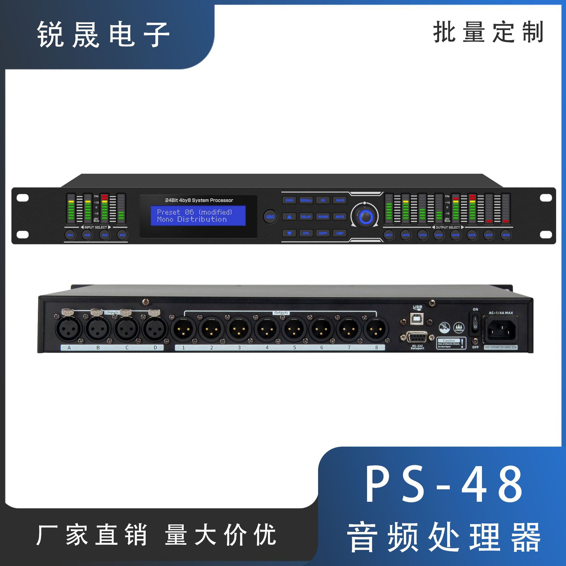 PS-48数字音频处理器四进音箱八出均衡器会议舞台演出效果音响